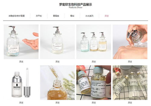 梅城修復(fù)氨基酸洗發(fā)水代加工 羅密歐品質(zhì)保證，引領(lǐng)日用化學(xué)產(chǎn)品銷售新風(fēng)尚