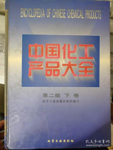 書癡書迷藏書樓 孔夫子舊書網的日用化學產品銷售探秘