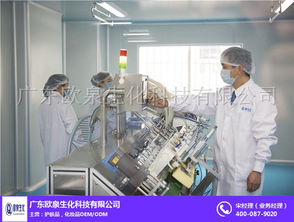 打造美麗產業(yè) 歐泉生化科技助力梅州化妝品OEM代工與銷售