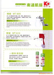 揚州市嘯天紡織品與日用化學品產品列表及銷售