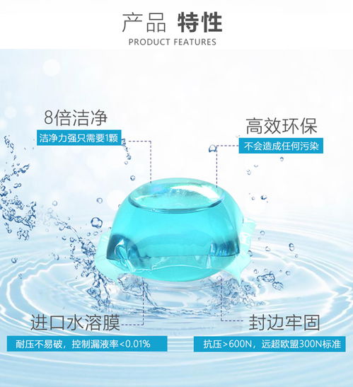 蘇州與濮陽洗衣凝珠批發(fā)及日用化學產品銷售指南