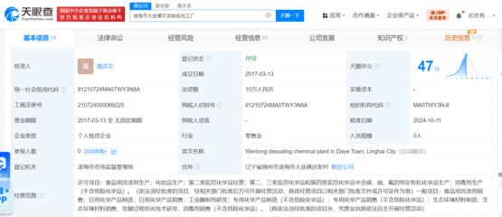 觸目驚心！4萬噸工業鹽酸被偷排，涉事化工廠出資額僅10萬元