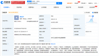 藍色光標投資成立藍顏科技公司，注冊資本6250萬進軍日用化學產品銷售