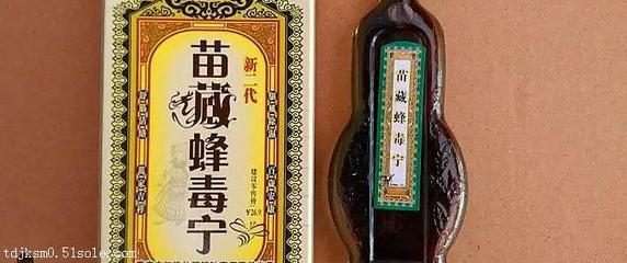 苗藏蜂毒寧 購(gòu)買(mǎi)渠道、價(jià)格及廠家信息全解析