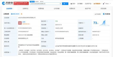 步長(zhǎng)制藥跨界布局，成立藥妝生物科技公司掘金日化市場(chǎng)